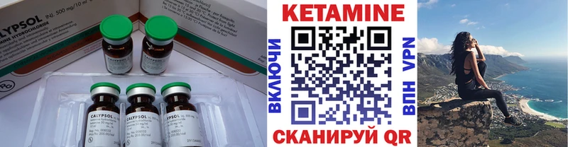 Кетамин ketamine Льгов