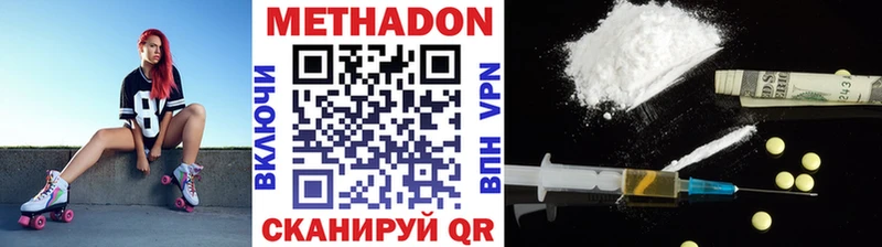 МЕТАДОН кристалл  площадка телеграм  Льгов 